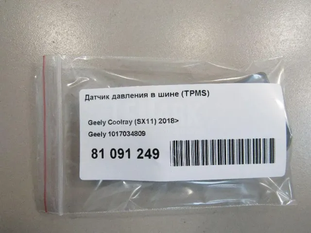 Датчик давления в шине (TPMS) для  Audi Q5 [8R] 2008-2017