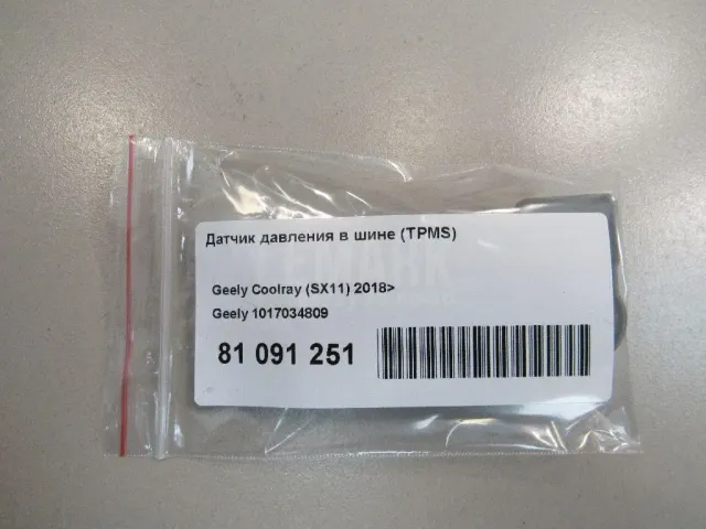 Датчик давления в шине (TPMS) для  Audi A3 [8PA] Sportback 2004-2013
