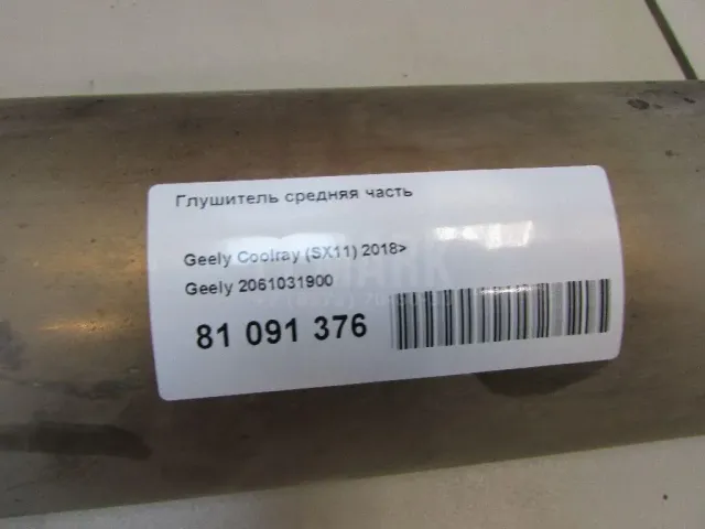 Глушитель средняя часть