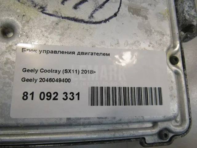 Блок управления двигателем