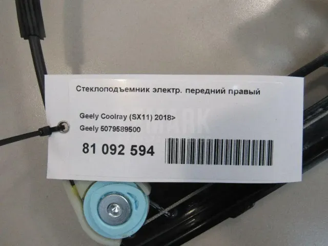 Стеклоподъемник электр. передний правый