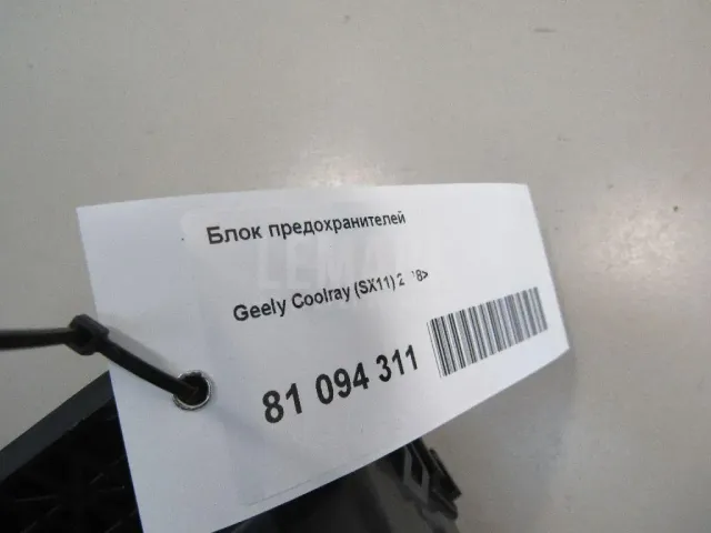 Блок предохранителей