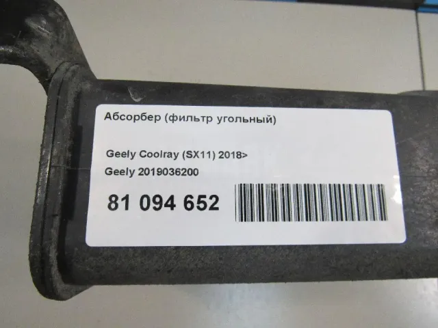 Абсорбер (фильтр угольный)