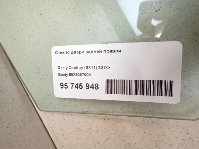 Стекло двери задней правой