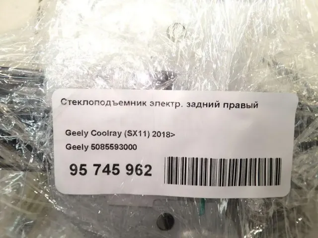 Стеклоподъемник электр. задний правый