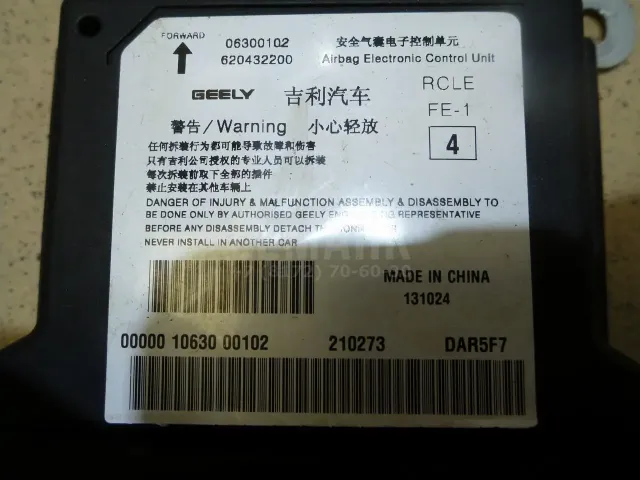 Блок управления AIR BAG