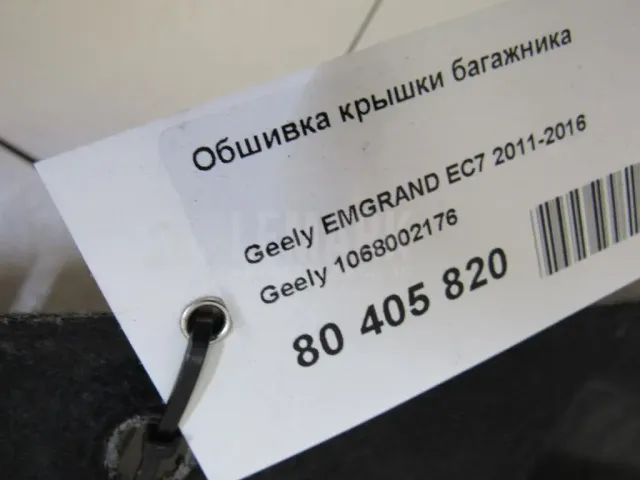 Обшивка крышки багажника