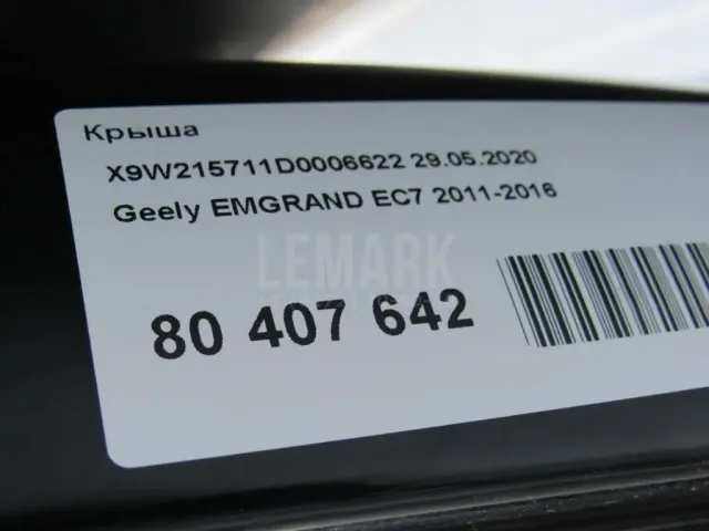 Крыша