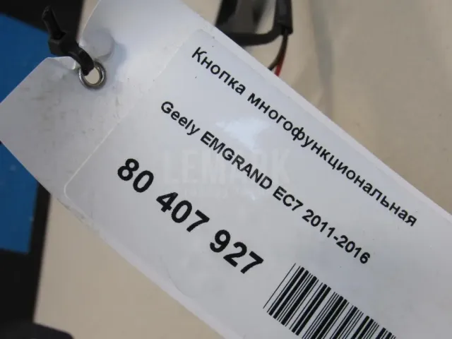 Кнопка многофункциональная