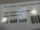 Петля двери передней левой верхняя