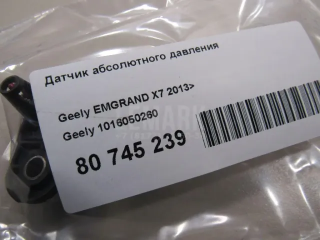 Датчик абсолютного давления