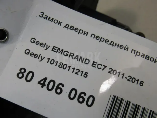 Замок двери передней правой