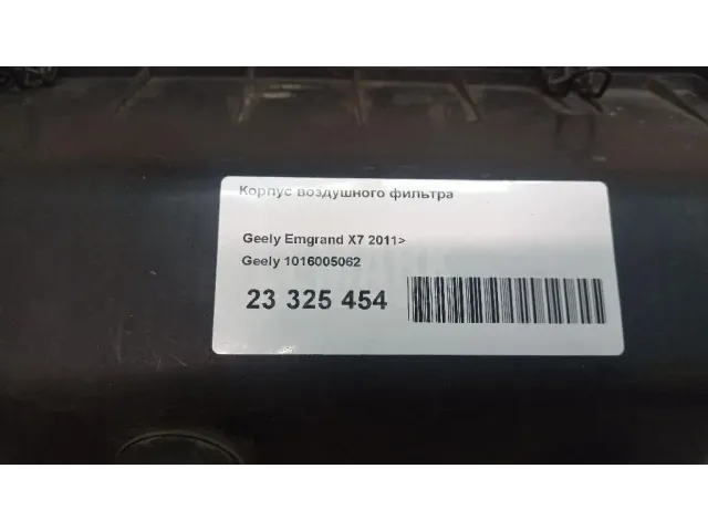 Корпус воздушного фильтра
