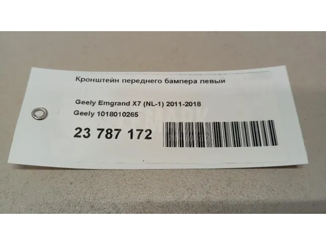 Кронштейн переднего бампера левый для  BMW X3 G45/G48 2024