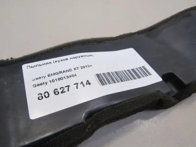 Пыльник (кузов наружные) для  Ford Escape EUR 2007-2009