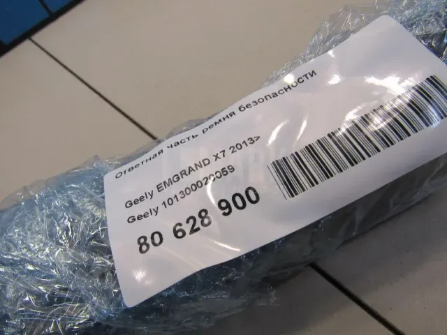 Ответная часть ремня безопасности