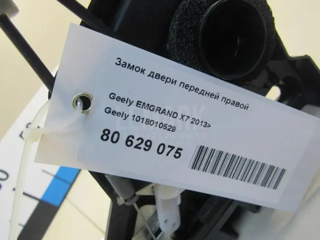 Замок двери передней правой