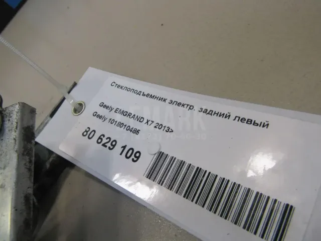 Стеклоподъемник электр. задний левый