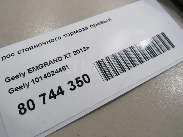 Трос стояночного тормоза правый
