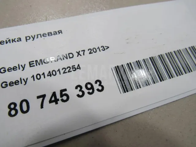 Рейка рулевая