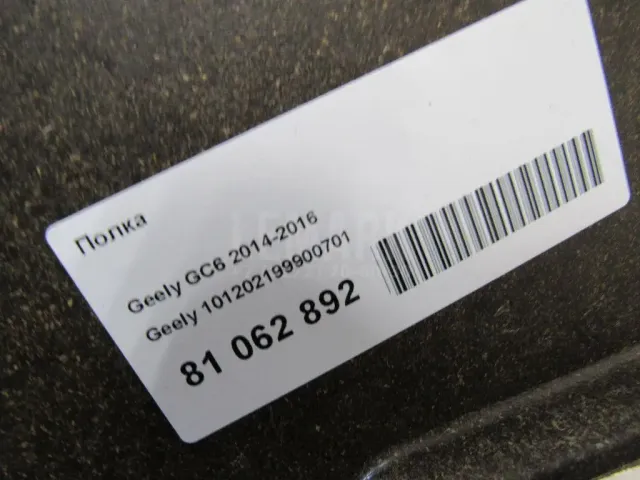 Полка