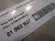 Ответная часть ремня безопасности