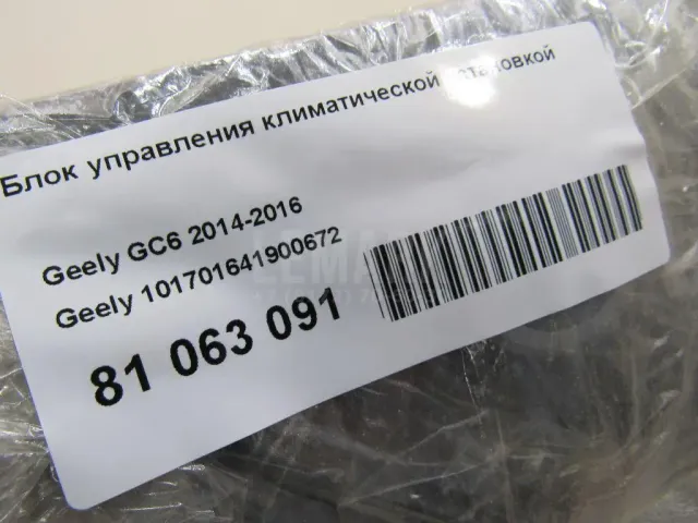 Блок управления климатической установкой для  Chevrolet Rezzo 2005-2010