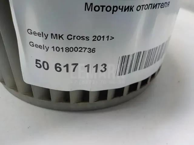 Моторчик отопителя