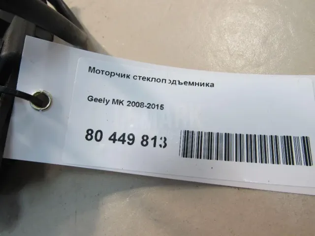 Моторчик стеклоподъемника
