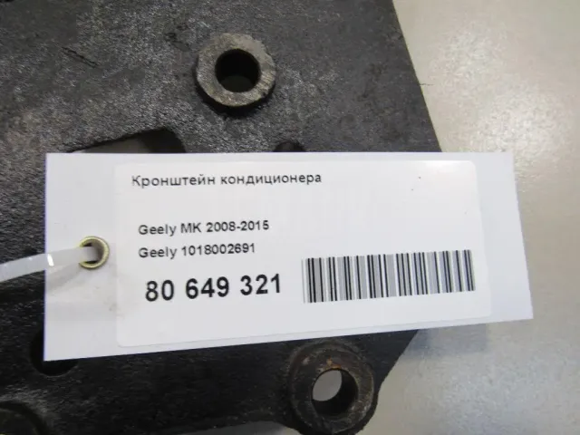 Кронштейн кондиционера