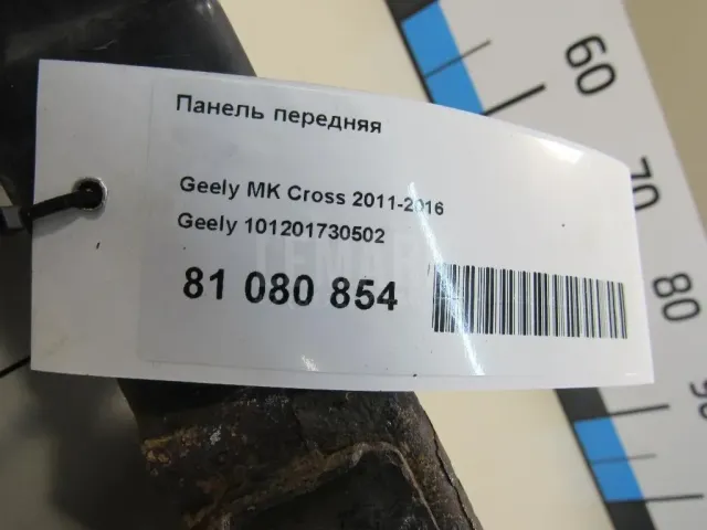 Панель передняя