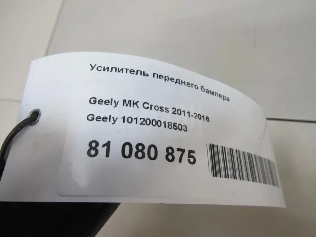 Усилитель переднего бампера для  Audi A4 [B6] 2000-2004