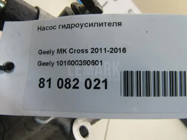 Насос гидроусилителя для  Chevrolet Malibu 2012-2016