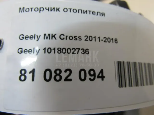 Моторчик отопителя