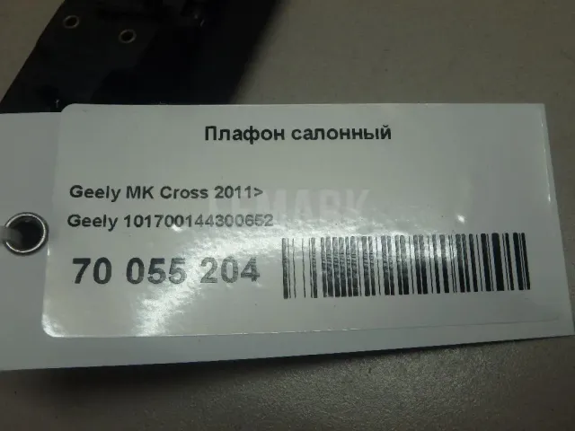 Плафон салонный для  Fiat Sedici 2007-2014