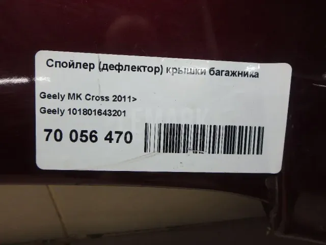 Спойлер (дефлектор) багажника для  Ford Mondeo II 1996-2000