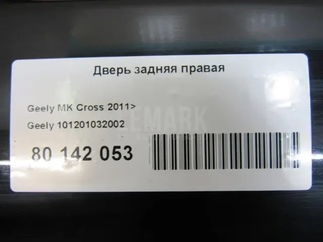 Дверь задняя правая для  Citroen Xsara Picasso 1999-2010