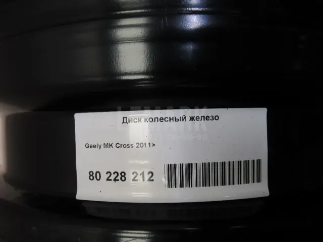 Диск колесный железо