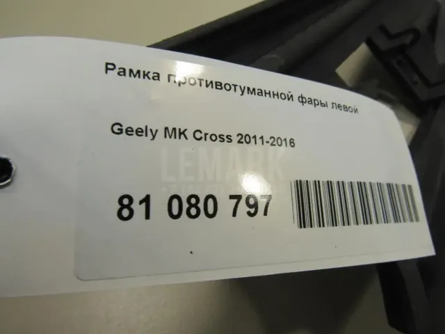 Рамка противотуманной фары левой для  Fiat Punto III/Grande Punto (199) 2005-2018