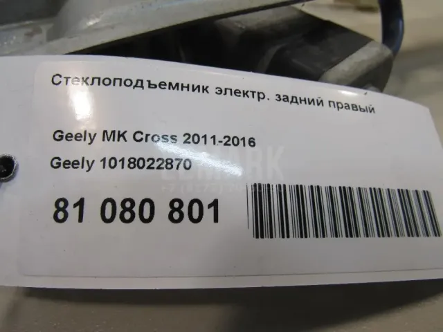 Стеклоподъемник электр. задний правый