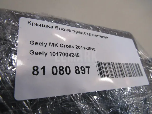 Крышка блока предохранителей