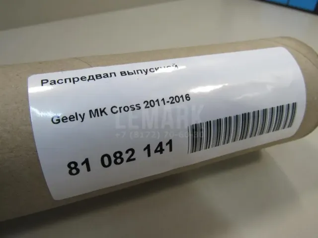 Распредвал выпускной