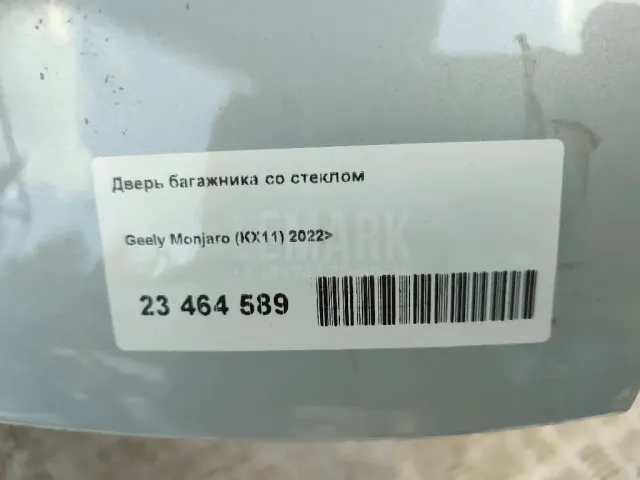 Дверь багажника со стеклом для  Audi A3 (8Y) 2020