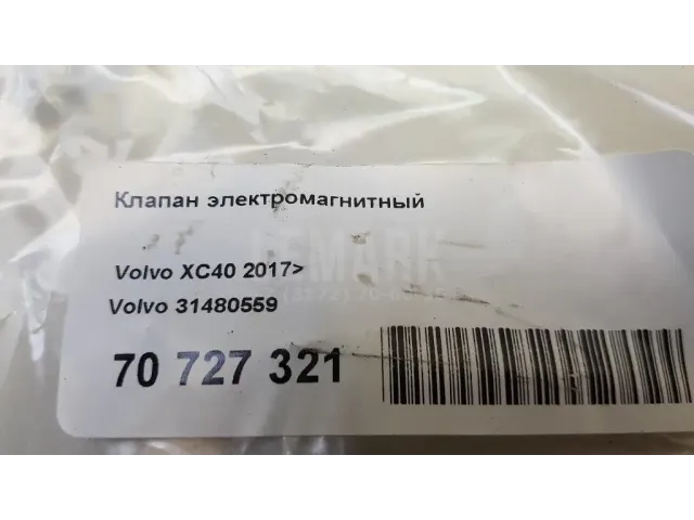 Клапан электромагнитный