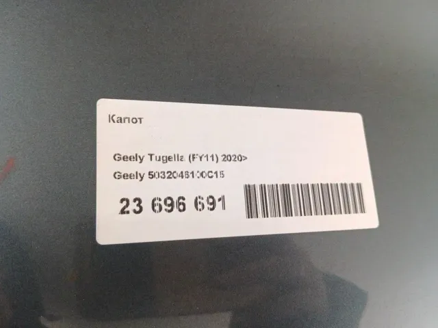 Капот для  FAW Besturn B50 2009-2016