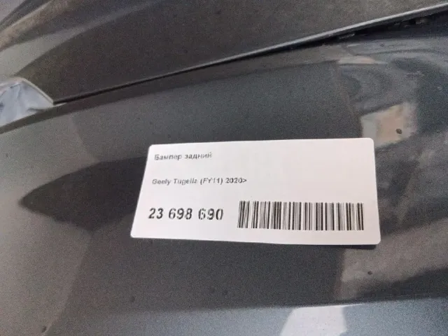 Бампер задний для  Fiat Ulysse 2002-2011
