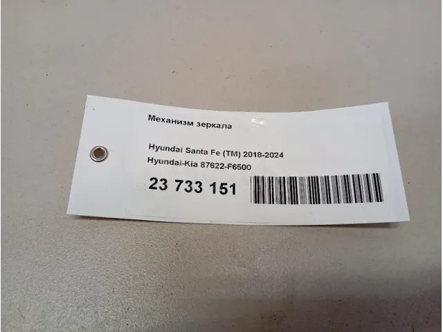 Механизм зеркала