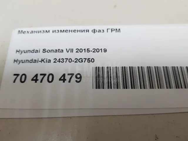 Механизм изменения фаз ГРМ