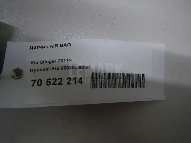 Датчик AIR BAG