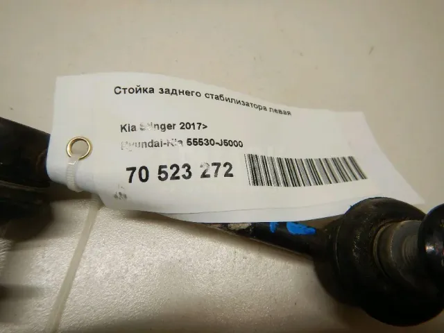 Стойка заднего стабилизатора левая для  FAW Oley 2012-2015